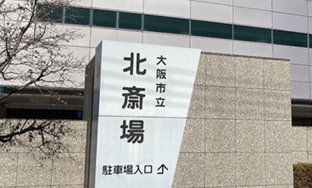 大阪市立北斎場(大阪市北区)を直葬プランでご利用されたお客様(大阪市北区)の実例の画像