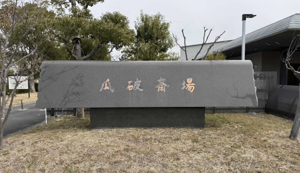 大阪市立瓜破斎場(大阪市平野区)を直葬プランでご利用されたお客様の実例(事前相談割引あり)の画像